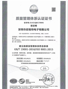 質量管理體系認證