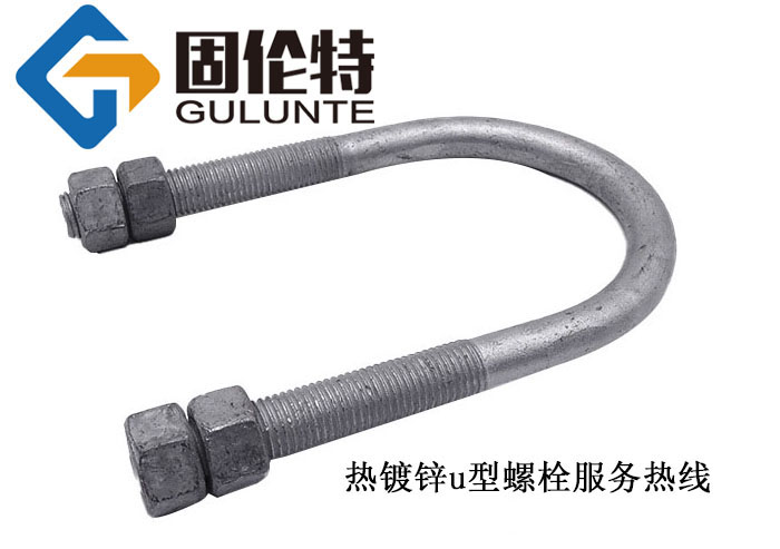 u形地腳螺栓生產廠家