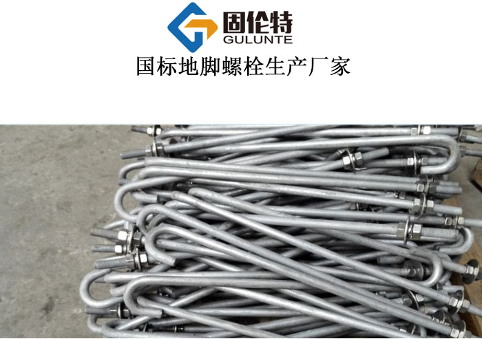 地腳螺栓今日最新廠家報價 地腳螺栓今日最新廠家報價