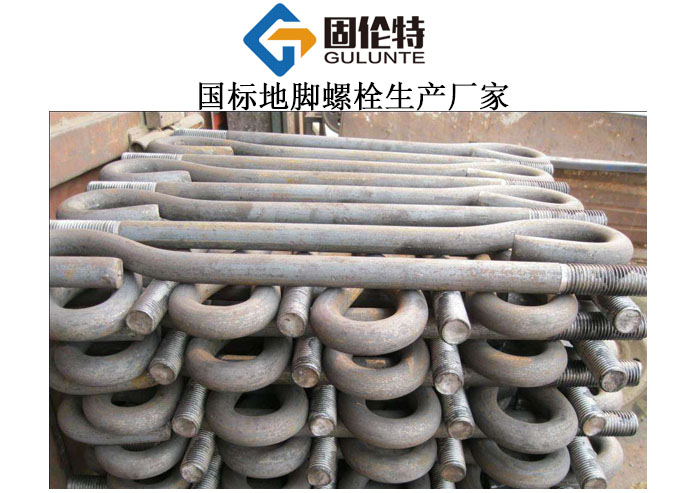 國標地腳螺栓標準尺寸 國標地腳螺栓標準尺寸