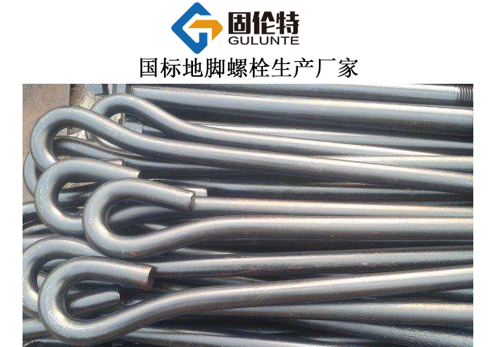 u型地腳螺栓 u型地腳螺栓