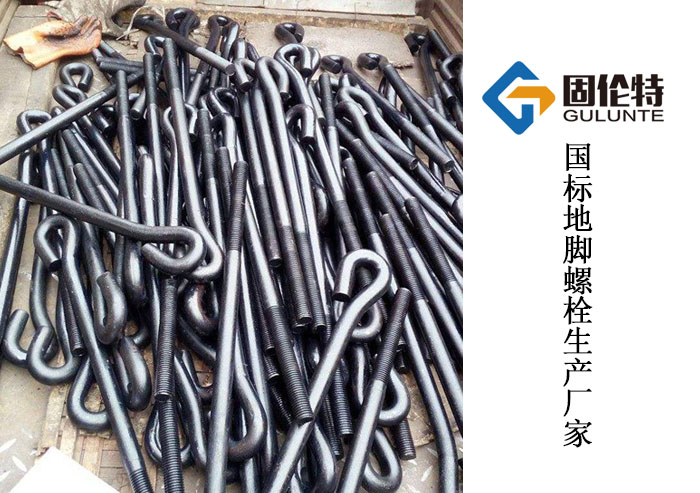 地腳螺栓 地腳螺栓