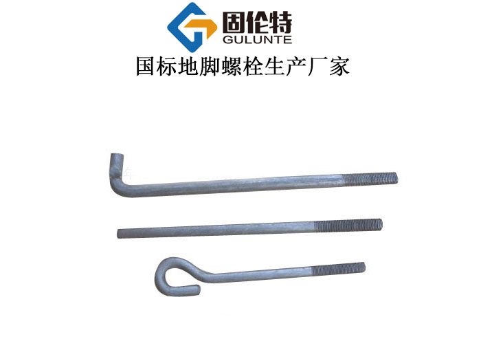 國標地腳螺栓型號及規格尺寸表大全 國標地腳螺栓型號及規格尺寸表大全