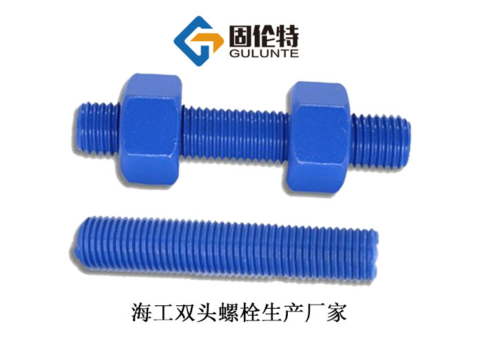 雙頭螺柱901標(biāo)準(zhǔn) 雙頭螺柱901標(biāo)準(zhǔn)