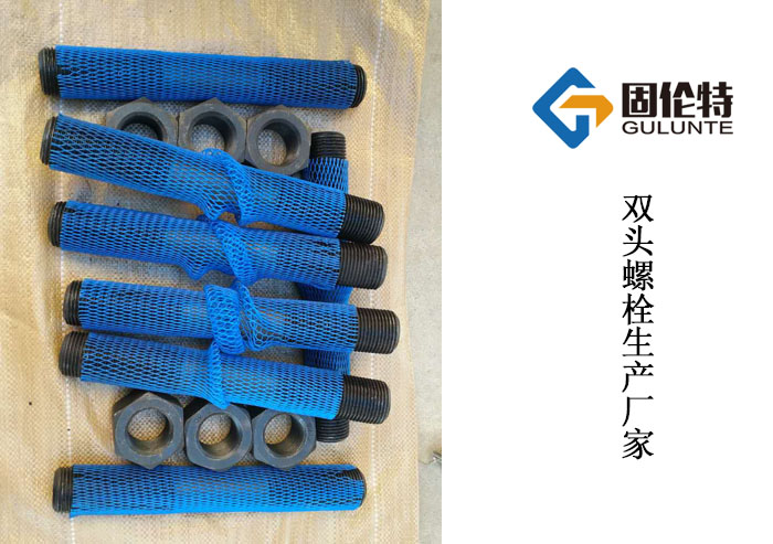 雙頭螺栓價格 雙頭螺栓價格