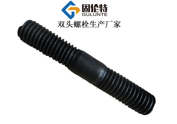 高強度雙頭螺栓 高強度雙頭螺栓