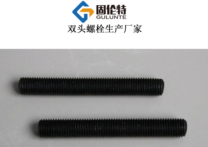 全螺紋螺柱 全螺紋螺柱