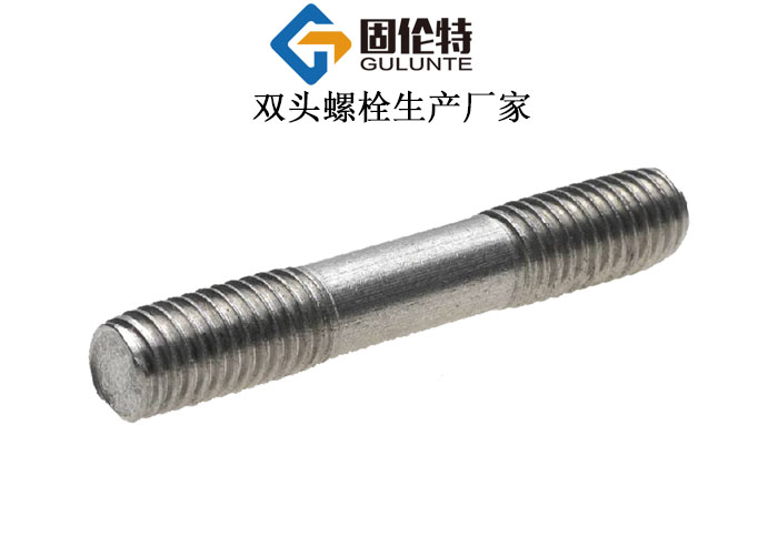 雙頭螺柱標準gbt901 雙頭螺柱標準gbt901