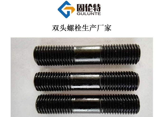 螺栓和螺柱 螺栓和螺柱