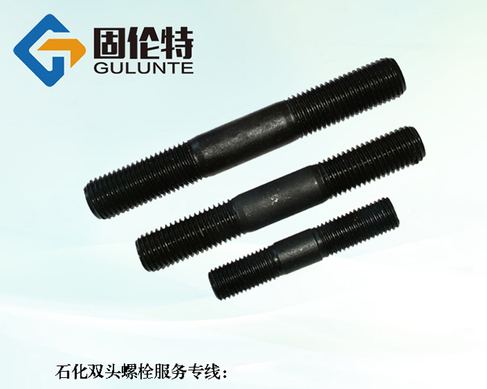 高溫高壓異形雙頭螺栓