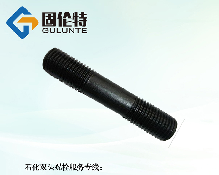 10.9級雙頭螺栓廠家直銷批發價格