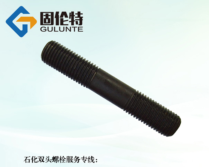 細(xì)桿雙頭螺栓廠家批發(fā)直銷價(jià)格