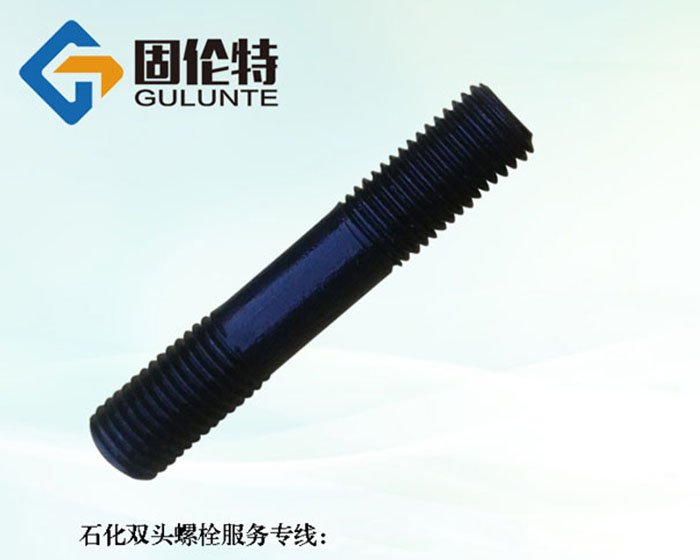 10.9級雙頭螺栓廠家直銷批發價格