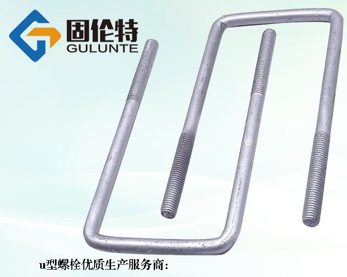 卡車u型螺栓型號及規格尺寸表大全