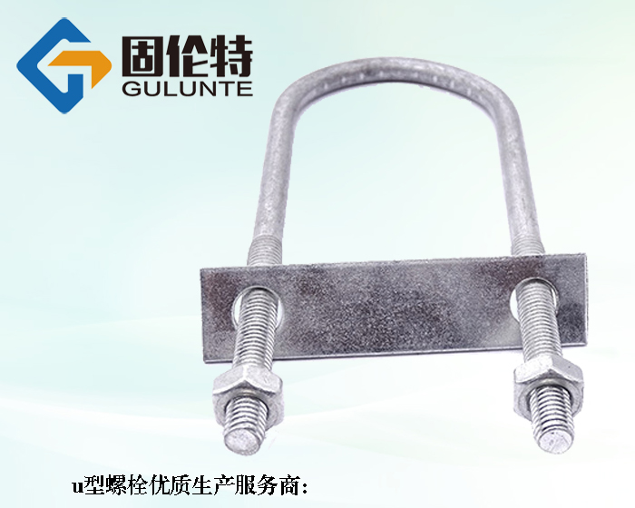 u型螺栓尺寸對照表