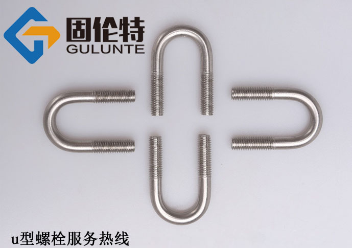 u型螺栓最新標準