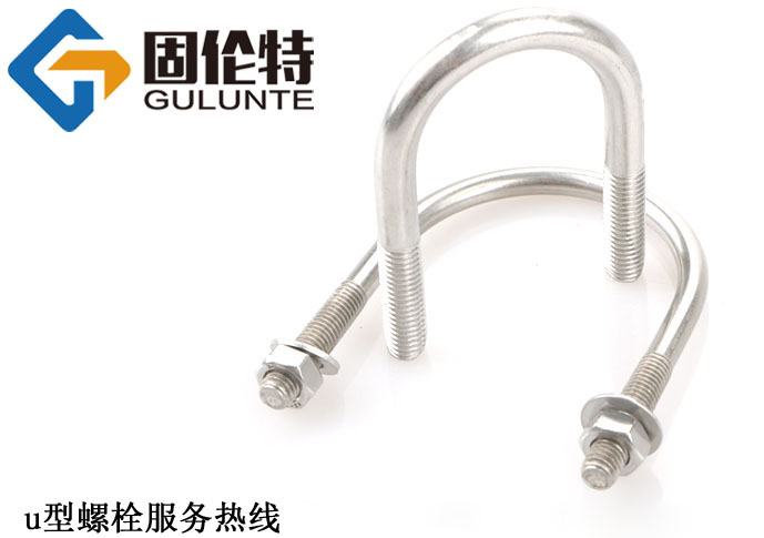 u型螺栓廠家直銷批發(fā)價(jià)格