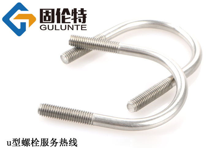 不銹鋼u型螺栓廠家直銷批發價格